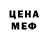 МЕТАДОН кристалл Liittle Monster