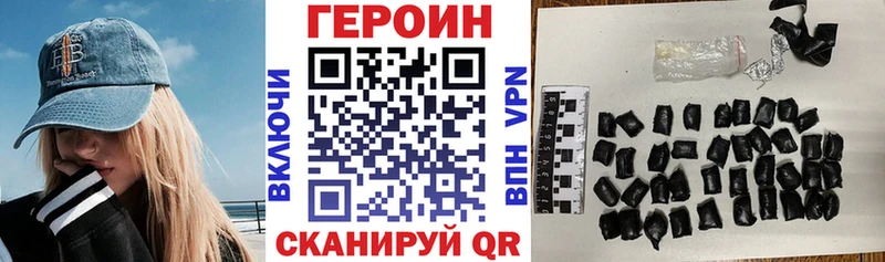ГЕРОИН VHQ Купить где Пенза
