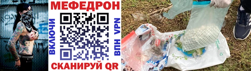 Мефедрон mephedrone Купить Пенза