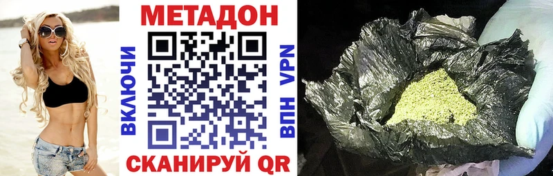 Метадон кристалл  Купить где  Пенза 